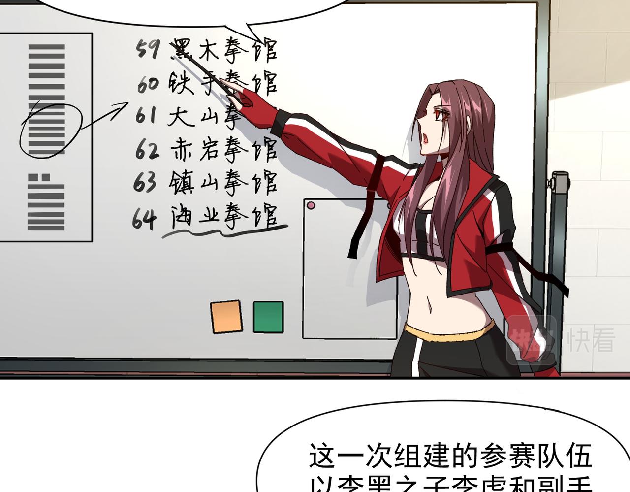 第六话 踢馆开始！(1/3)-第7话