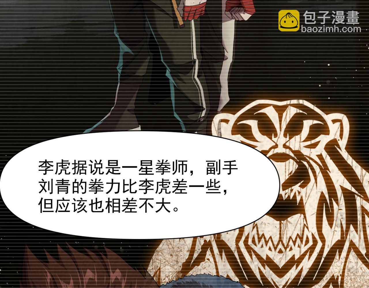 第六话 踢馆开始！(1/3)-第7话