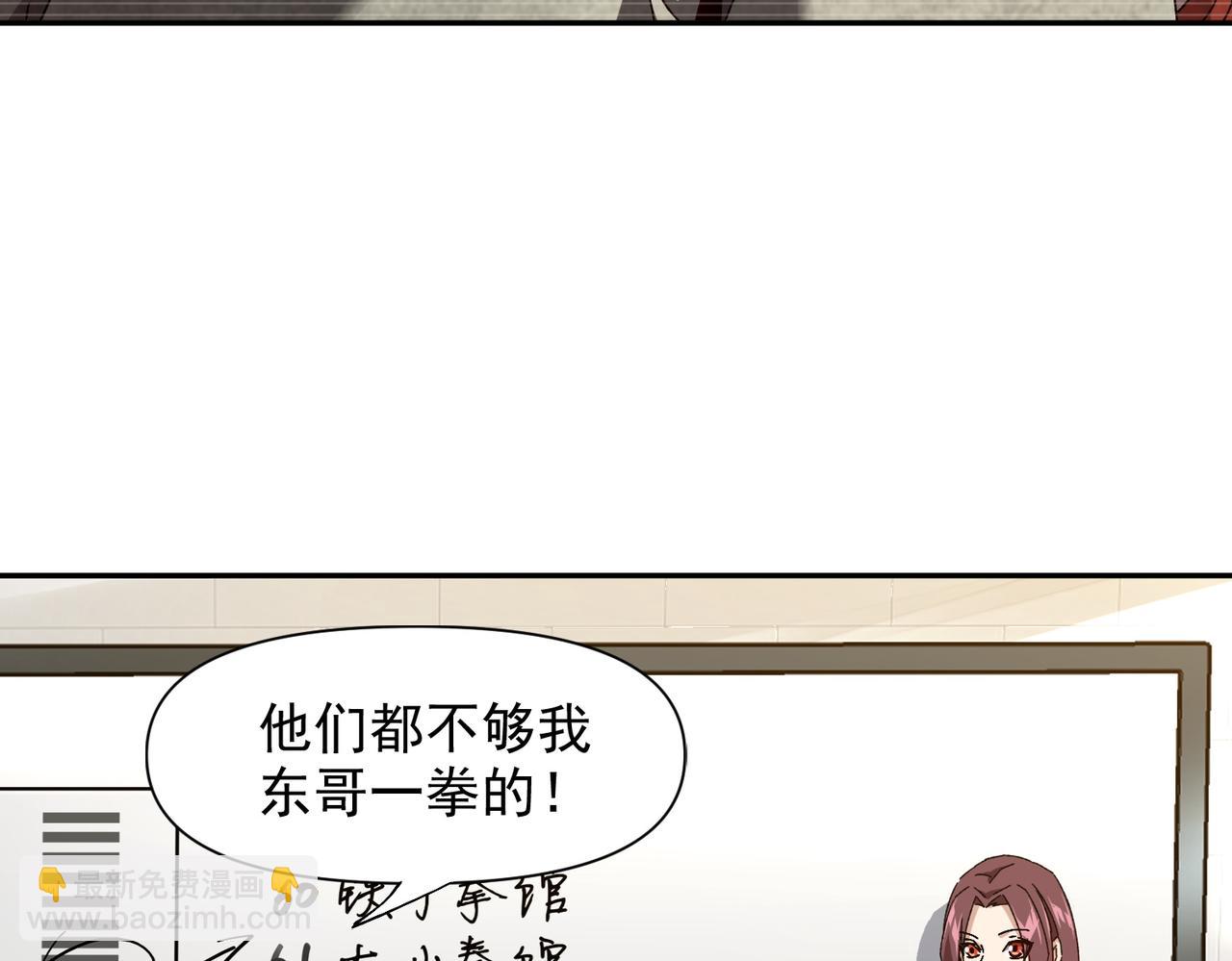 第六话 踢馆开始！(1/3)-第7话