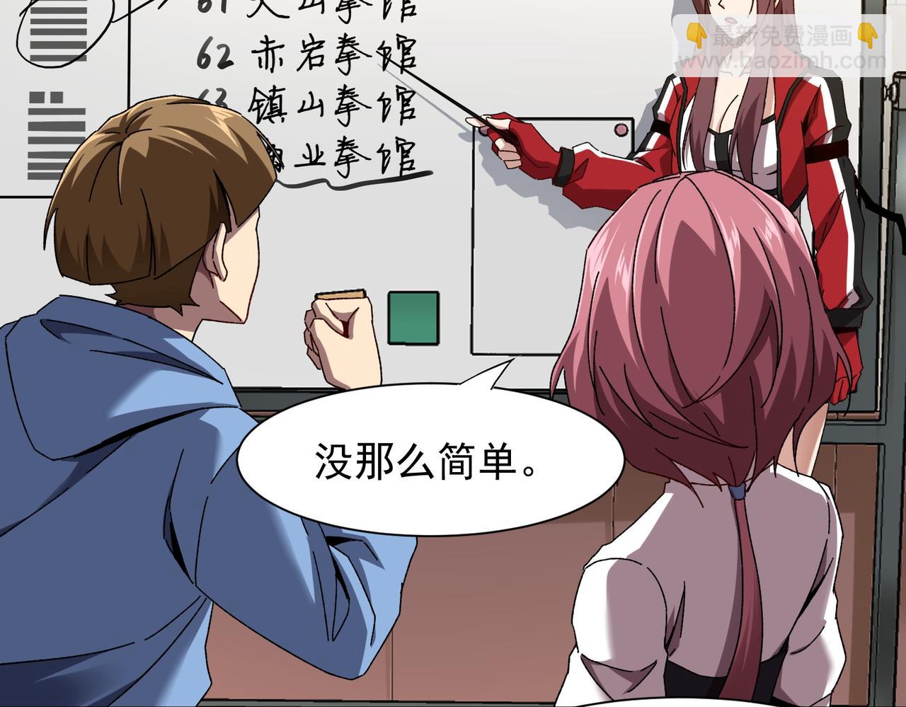 第六话 踢馆开始！(1/3)-第7话