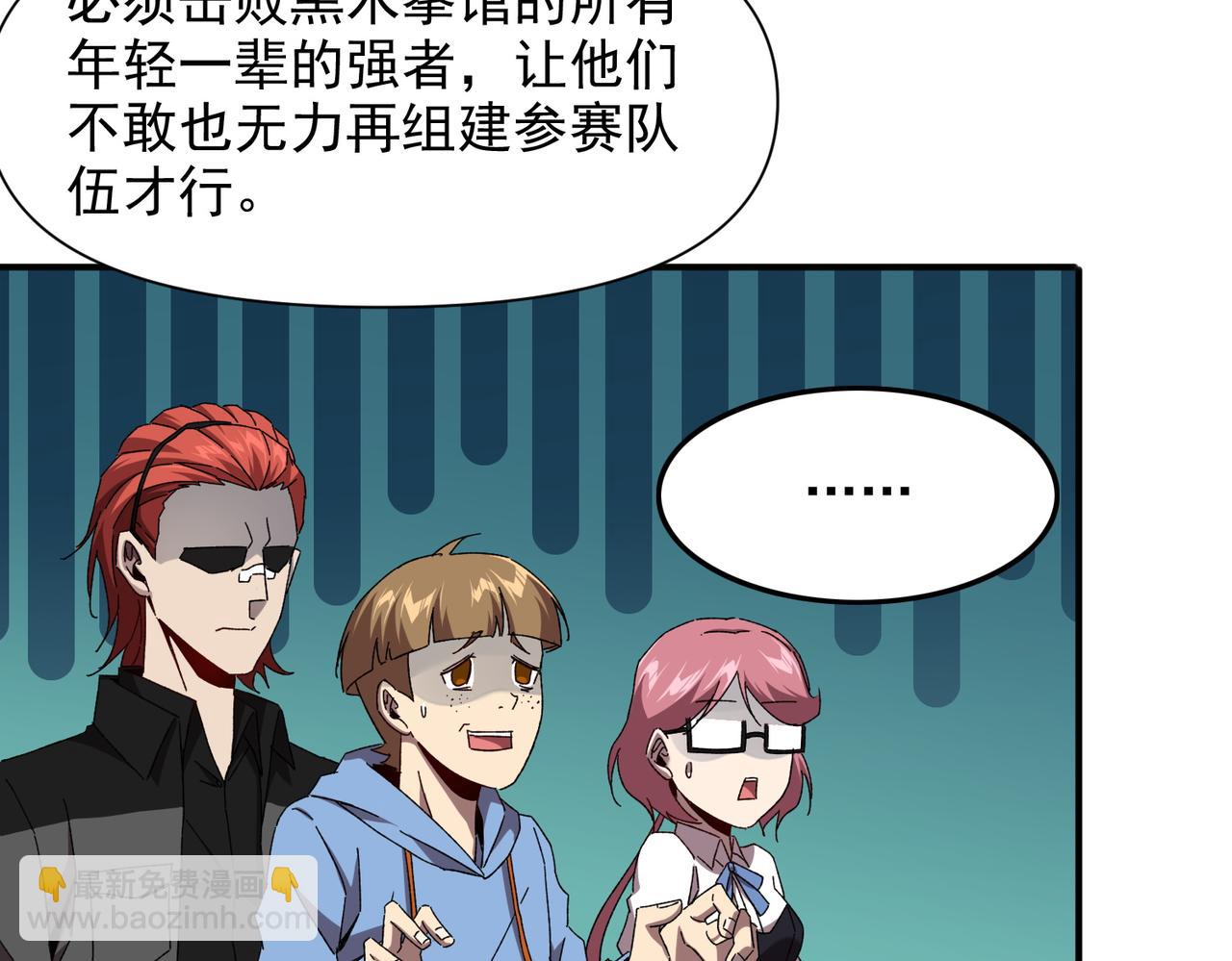 第六话 踢馆开始！(1/3)-第7话