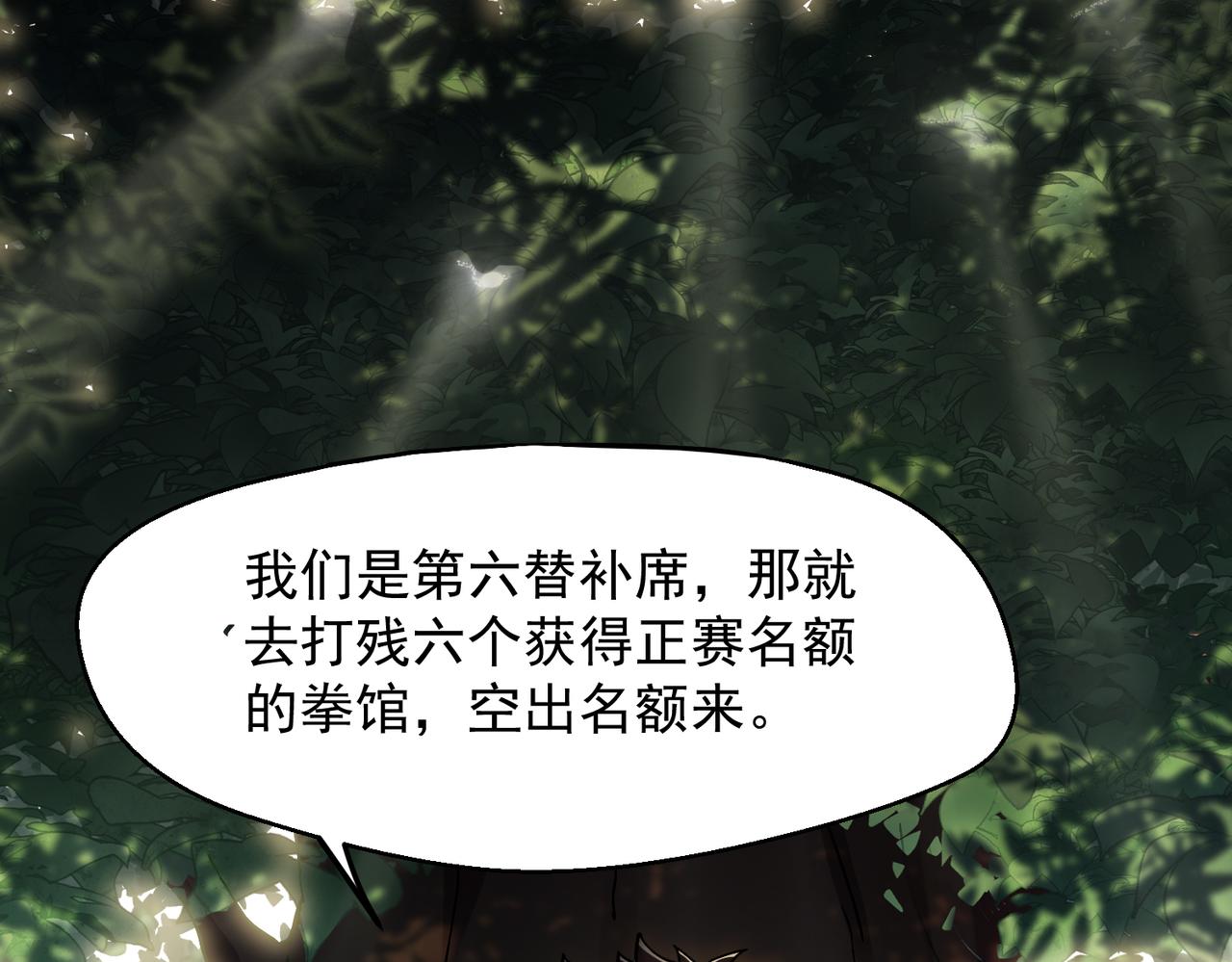 第六话 踢馆开始！(1/3)-第7话