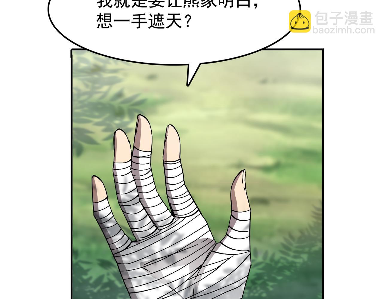 第六话 踢馆开始！(1/3)-第7话