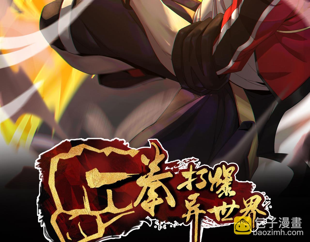 第八话 听说我排第六(1/3)-第9话