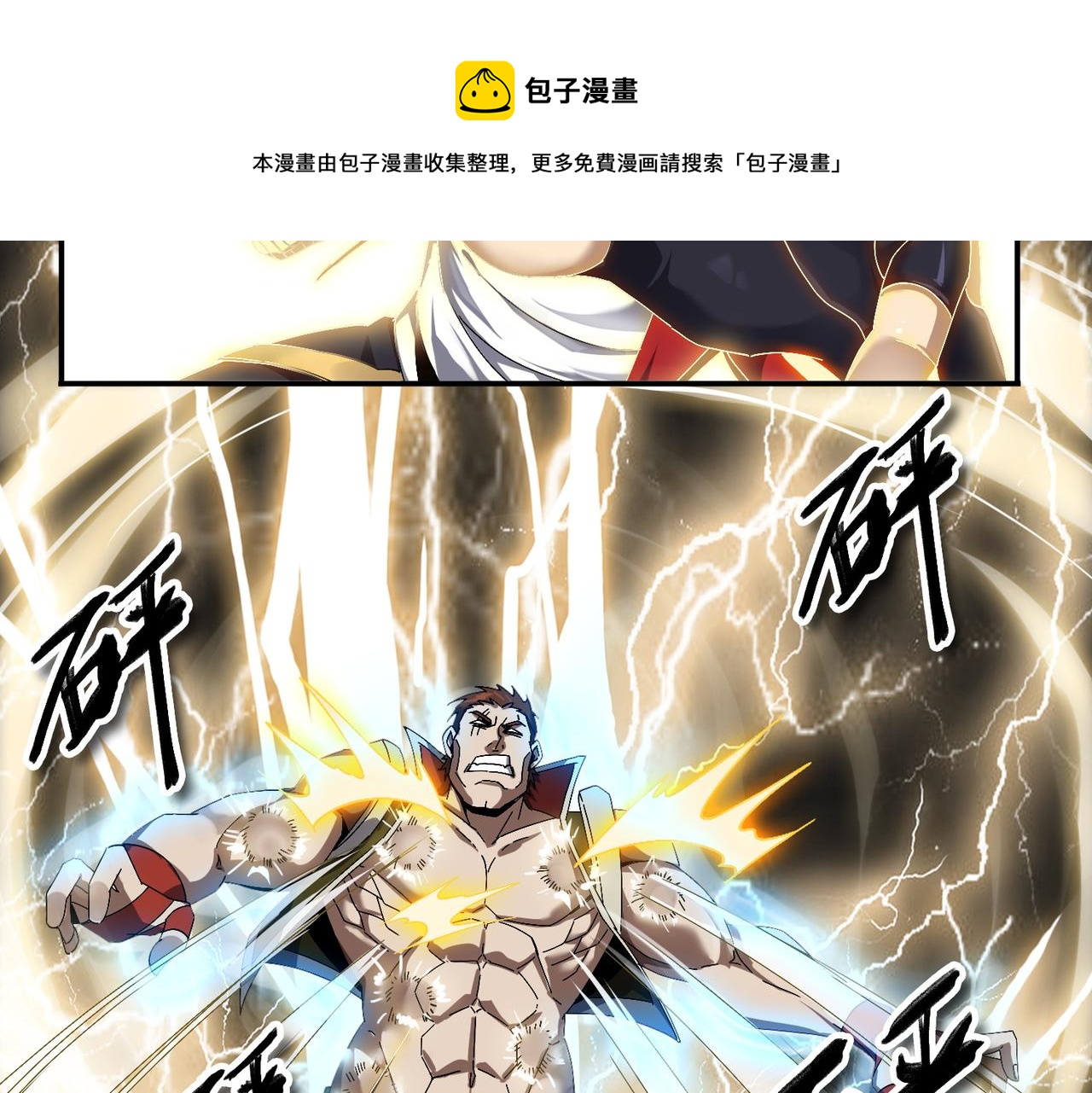 第八话 听说我排第六(1/3)-第9话