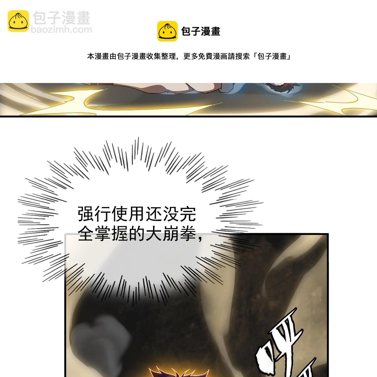 第八话 听说我排第六(1/3)-第9话