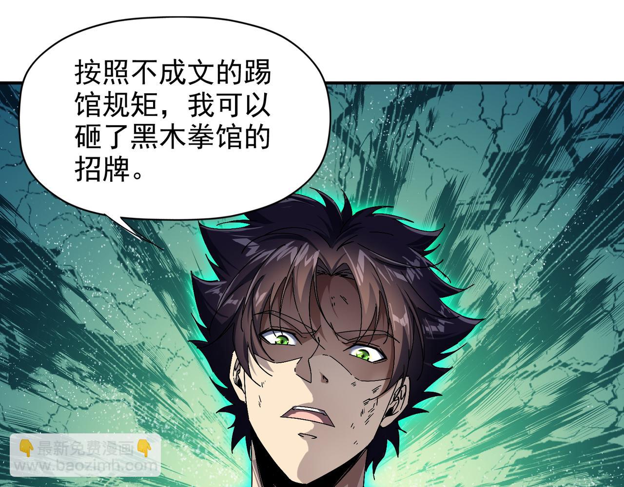 第八话 听说我排第六(1/3)-第9话