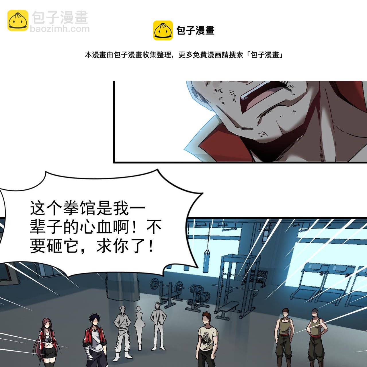 第八话 听说我排第六(1/3)-第9话