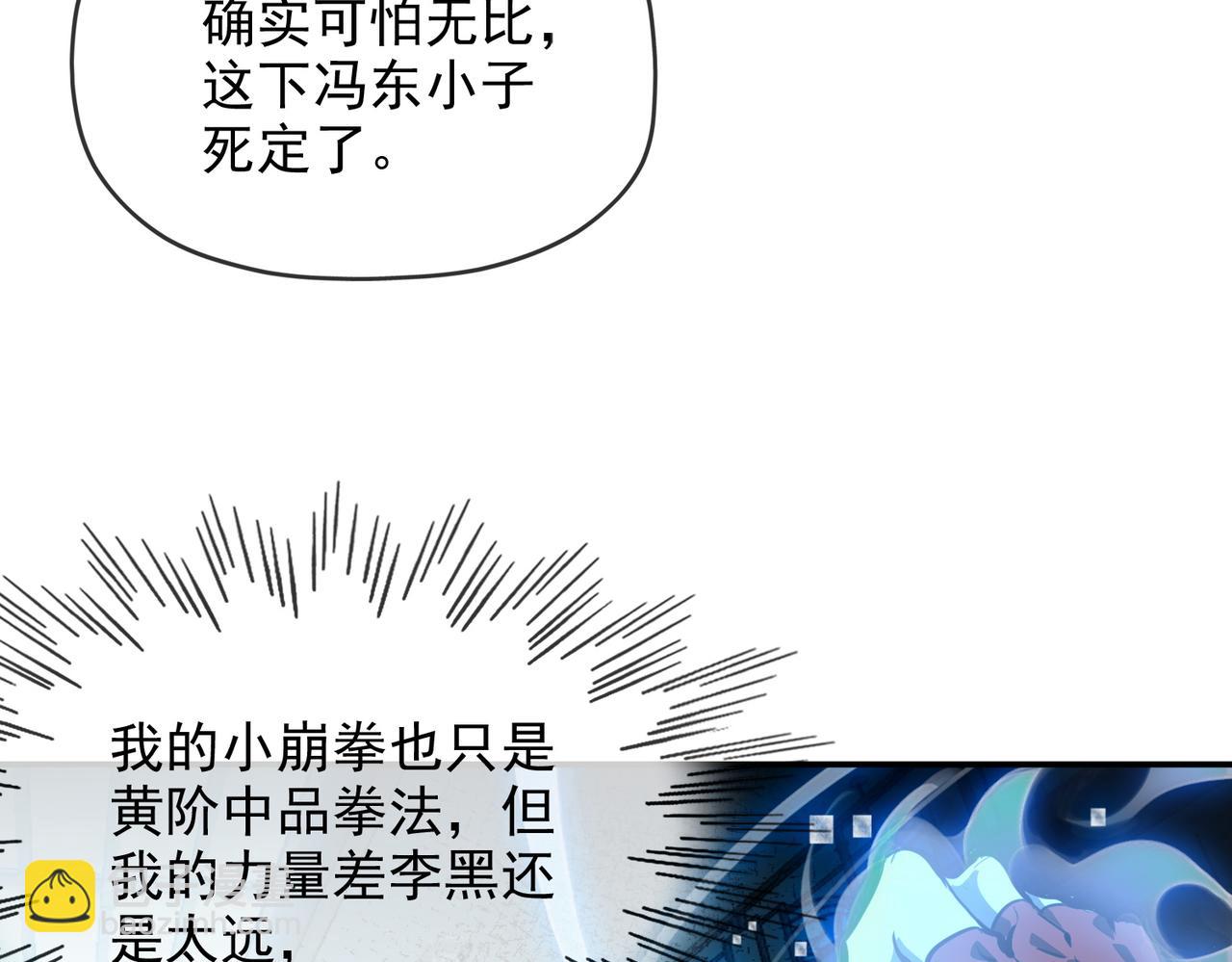 第八话 听说我排第六(1/3)-第9话