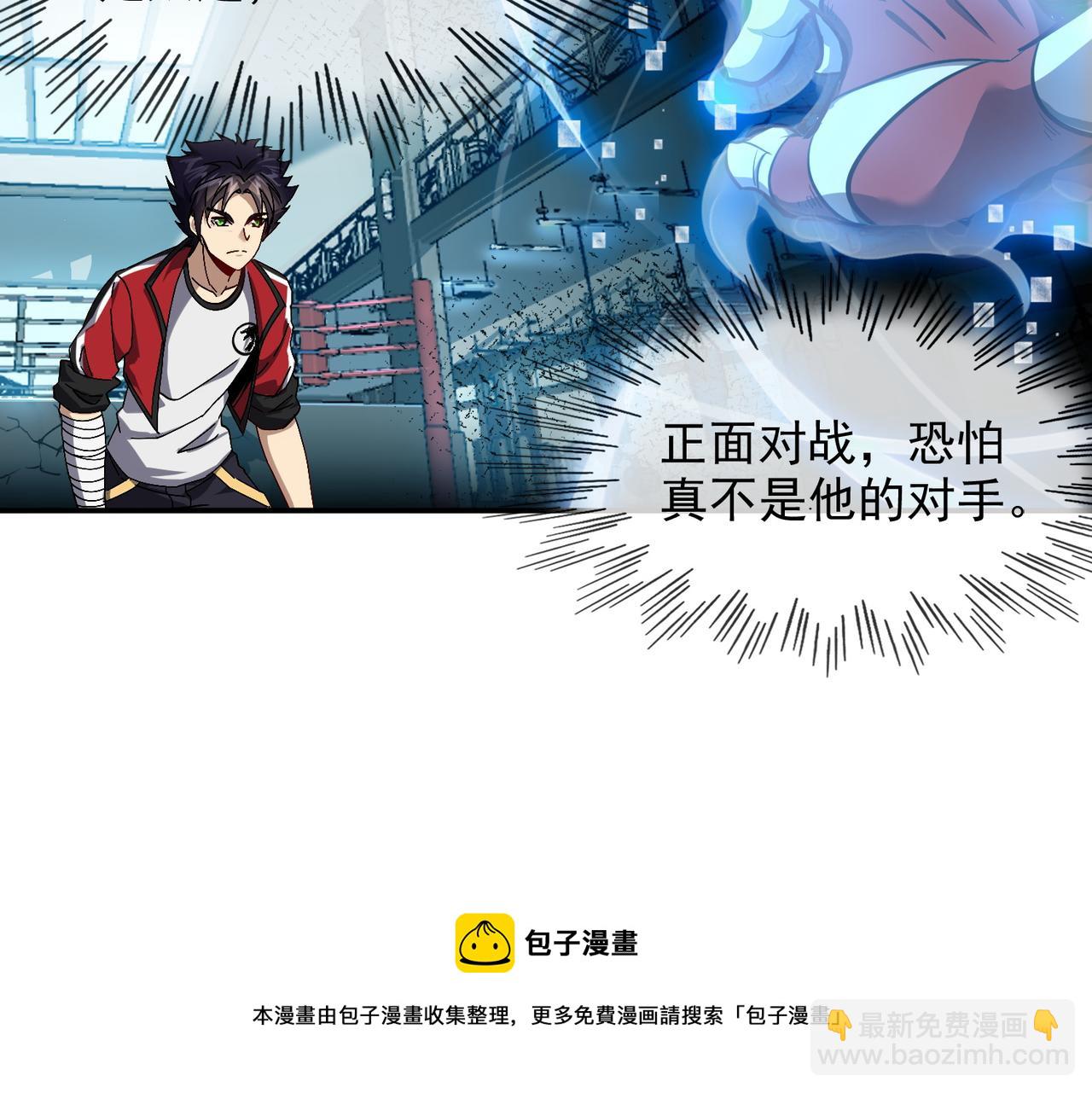 第八话 听说我排第六(1/3)-第9话