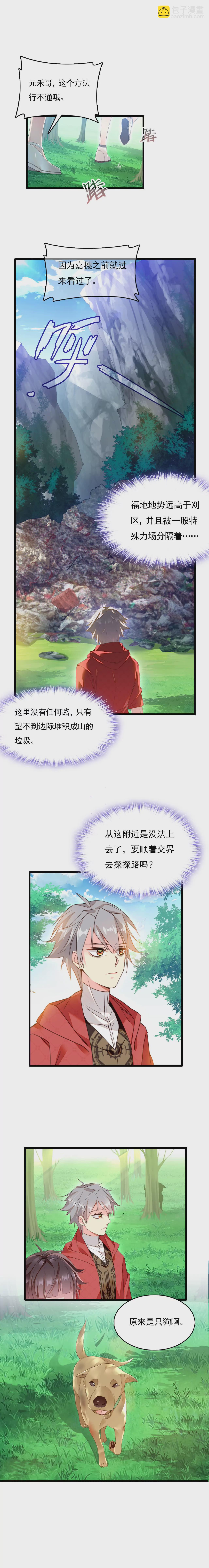 刈區修習事 - 03話 - 1