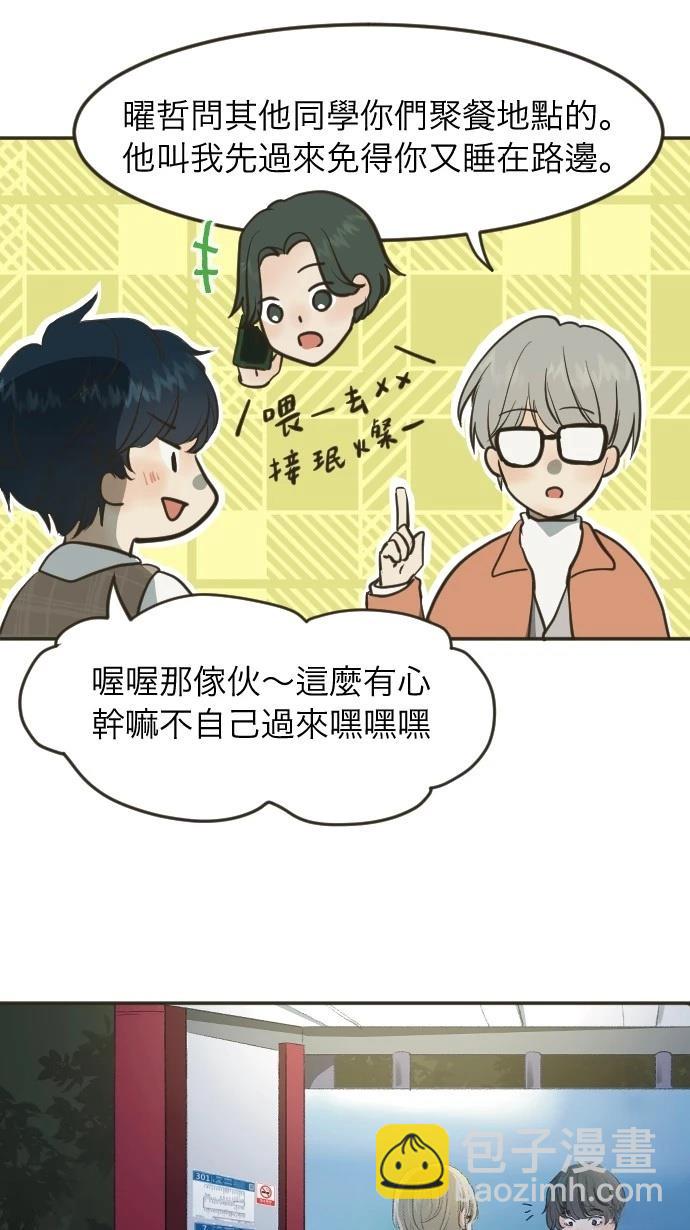 依然燦爛 - 第2話(1/2) - 6
