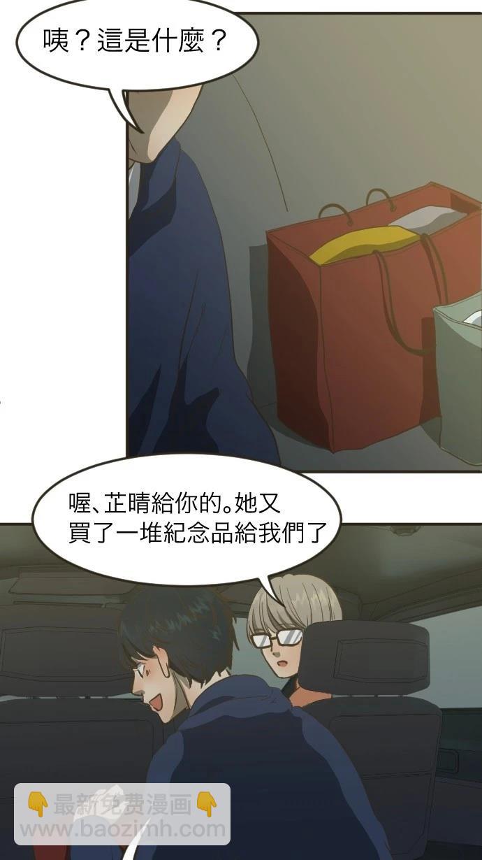 依然燦爛 - 第2話(1/2) - 3