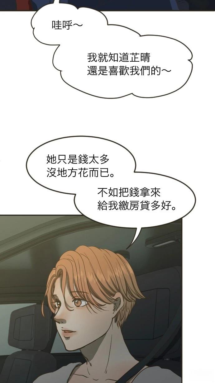 依然燦爛 - 第2話(1/2) - 4