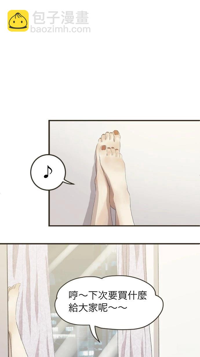 依然燦爛 - 第2話(1/2) - 6