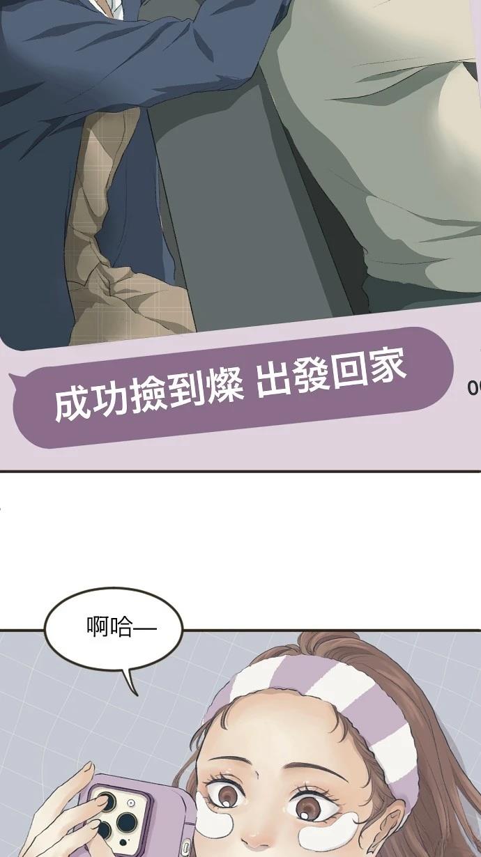 依然燦爛 - 第2話(1/2) - 1