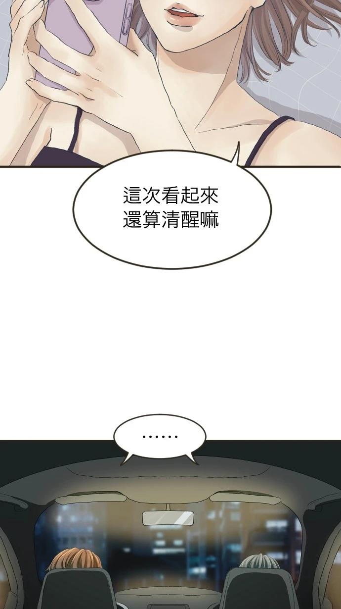 依然燦爛 - 第2話(1/2) - 2