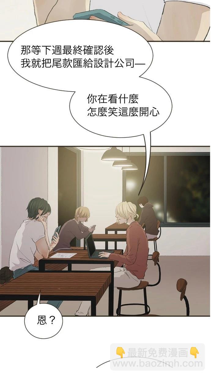 依然燦爛 - 第2話(1/2) - 3
