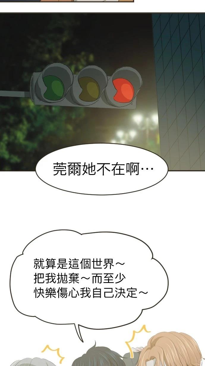 依然燦爛 - 第2話(1/2) - 1