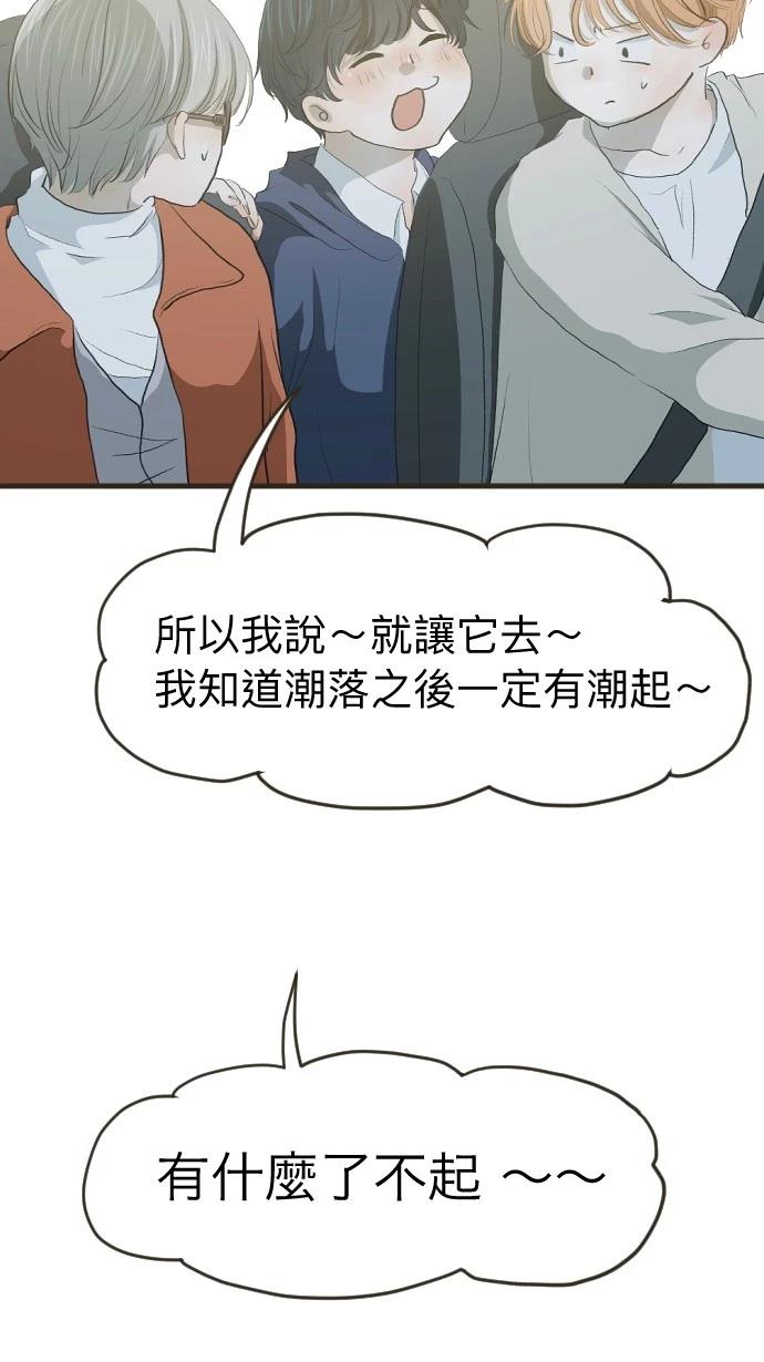 依然燦爛 - 第2話(1/2) - 2