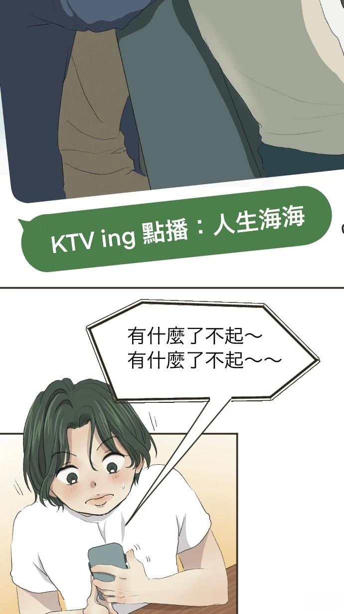 依然燦爛 - 第2話(1/2) - 7