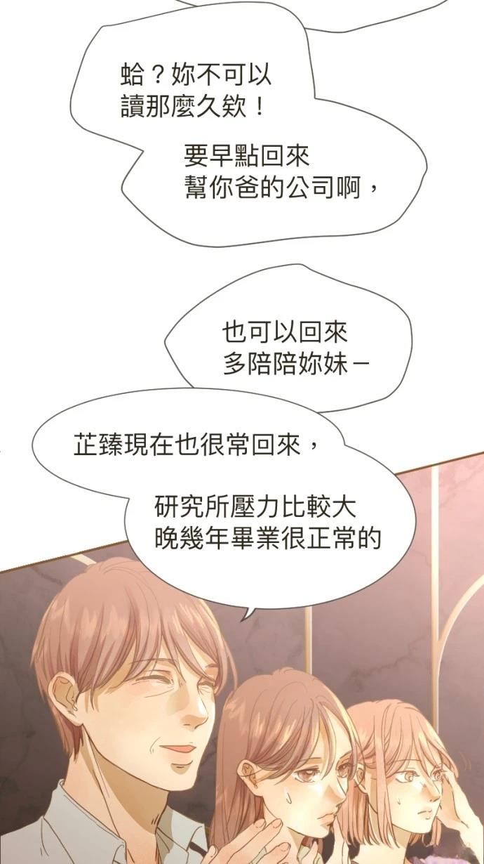 依然燦爛 - 第14話(1/2) - 2