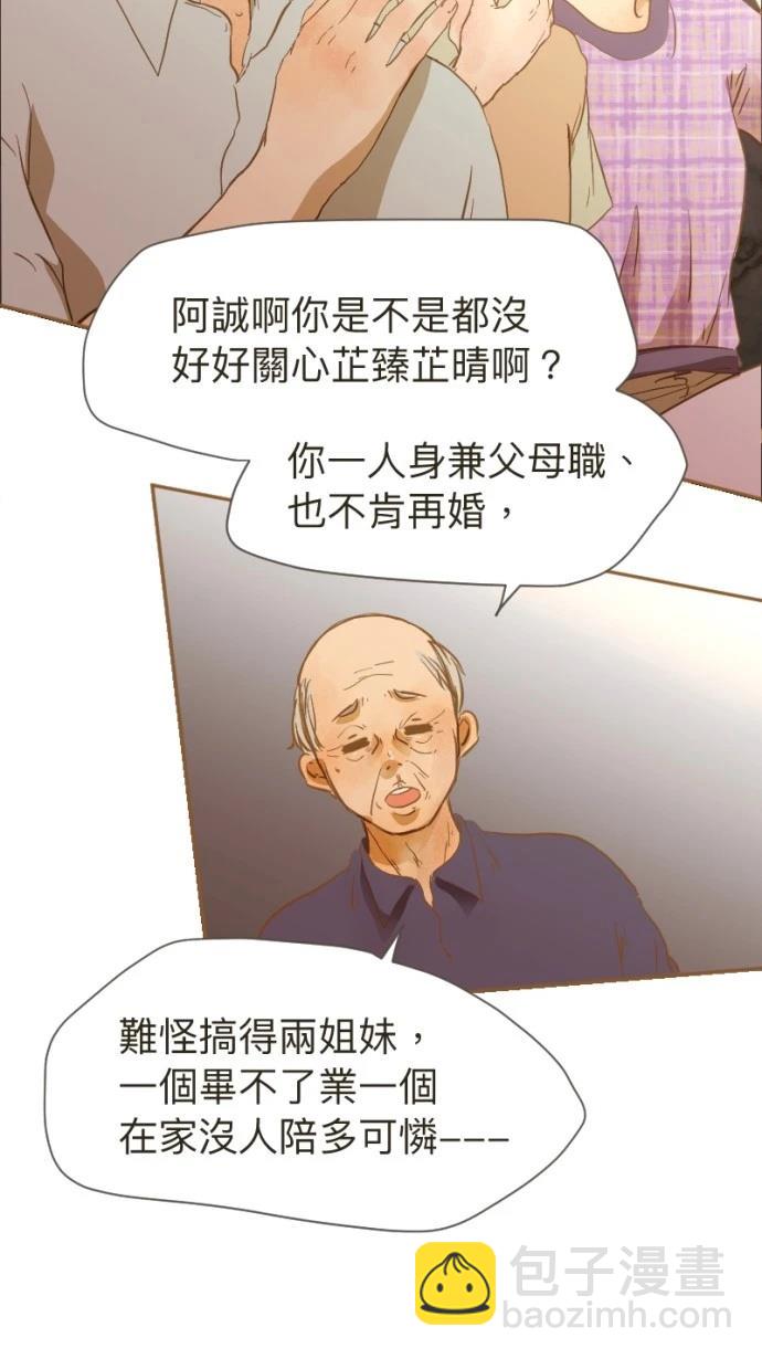 依然燦爛 - 第14話(1/2) - 3