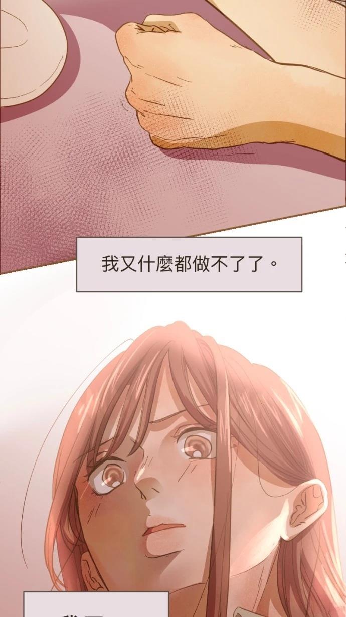 依然燦爛 - 第14話(1/2) - 1