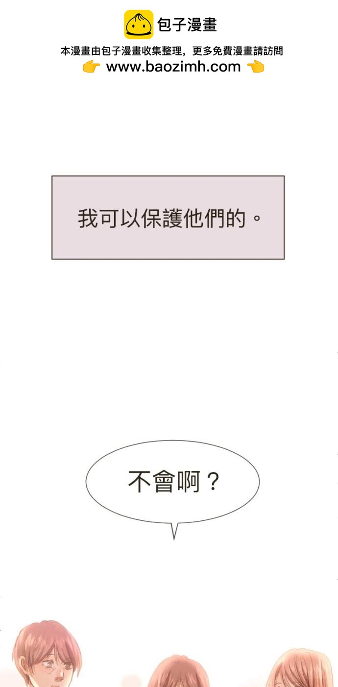 依然燦爛 - 第14話(1/2) - 3