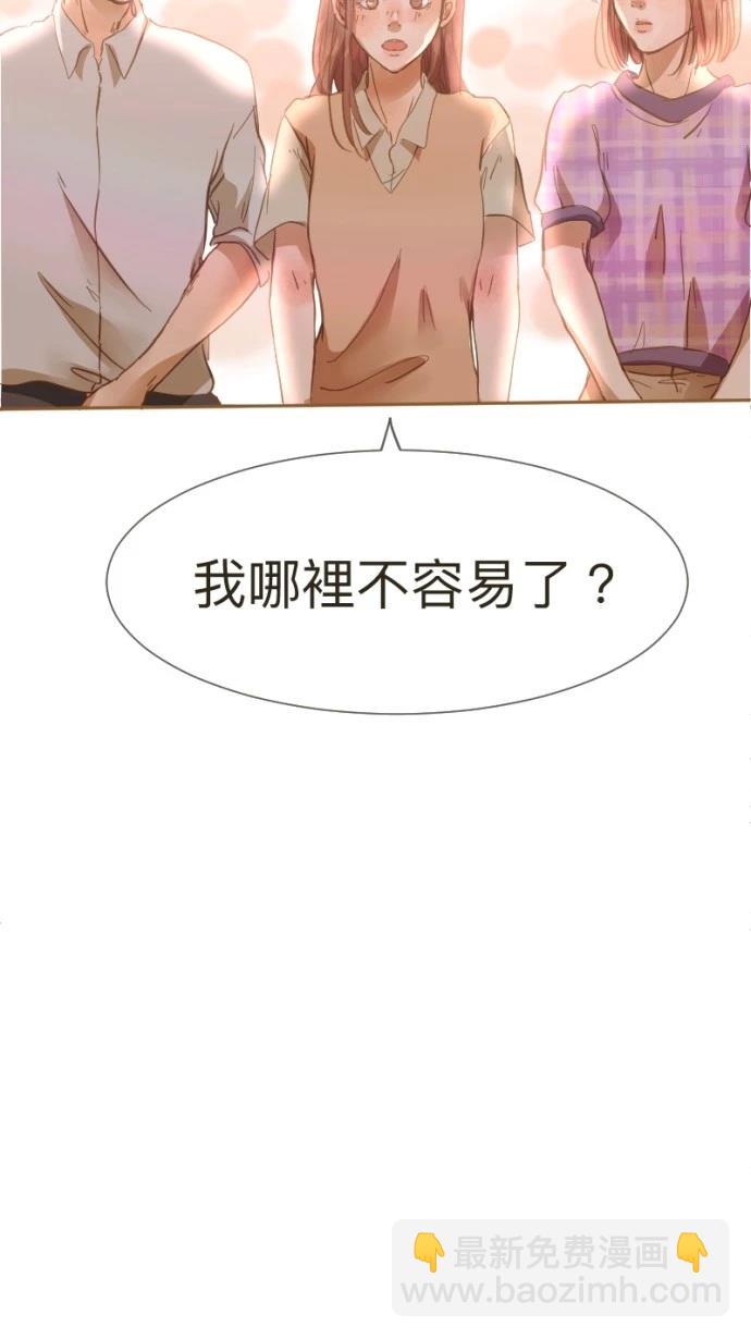 依然燦爛 - 第14話(1/2) - 4