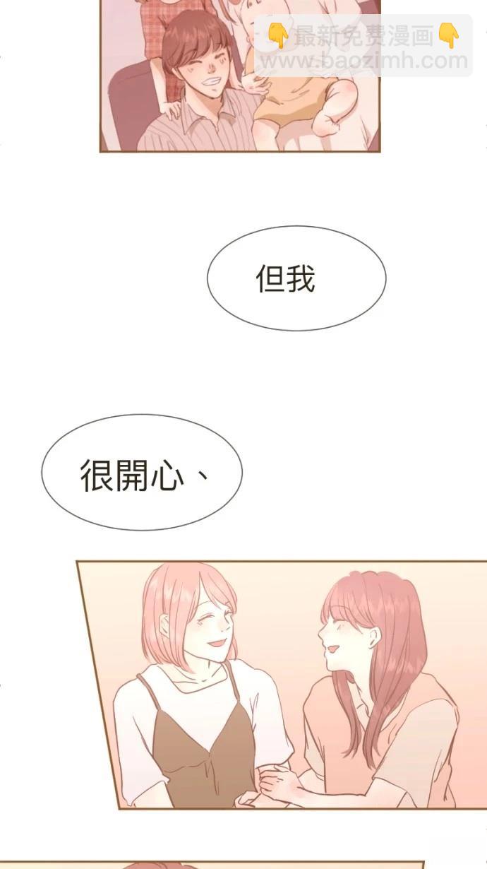 依然燦爛 - 第14話(1/2) - 8