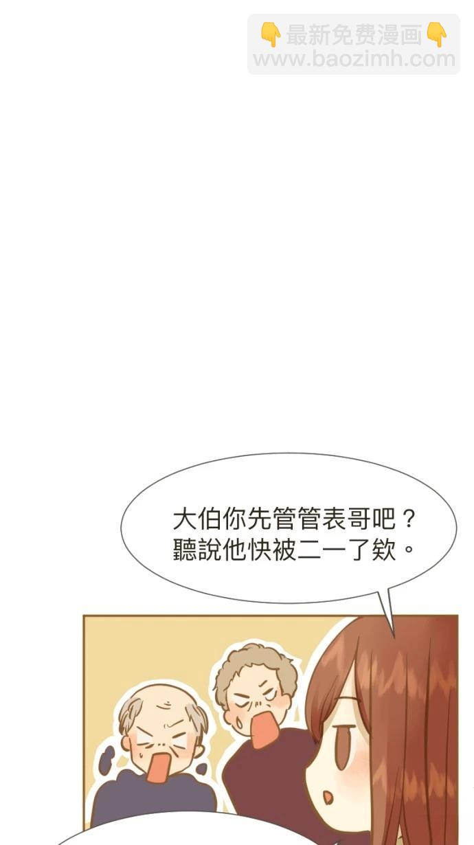 依然燦爛 - 第14話(1/2) - 3