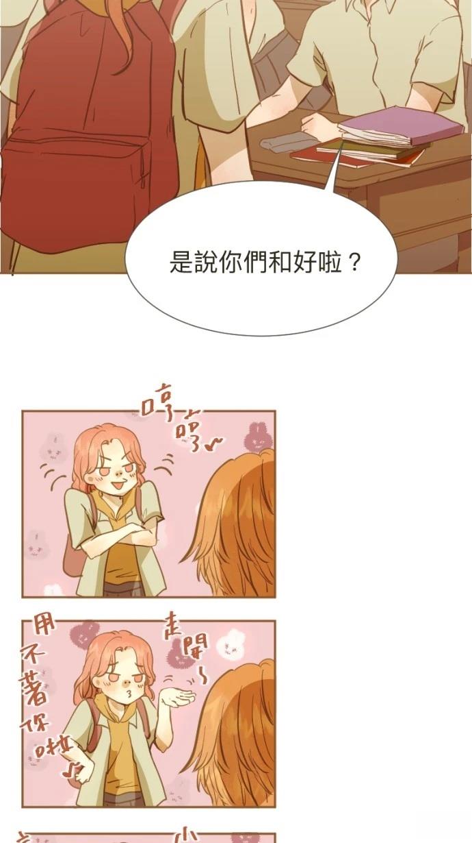 依然燦爛 - 第14話(1/2) - 3