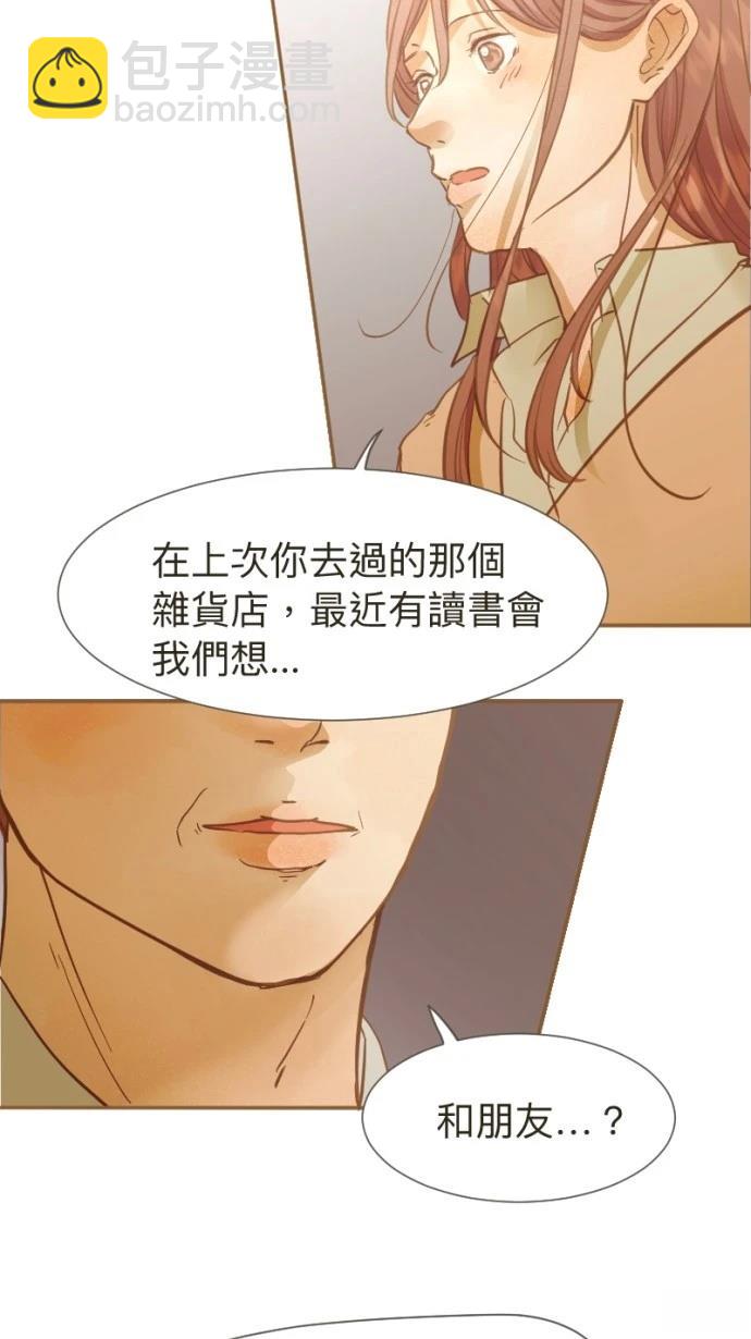 依然燦爛 - 第14話(1/2) - 7