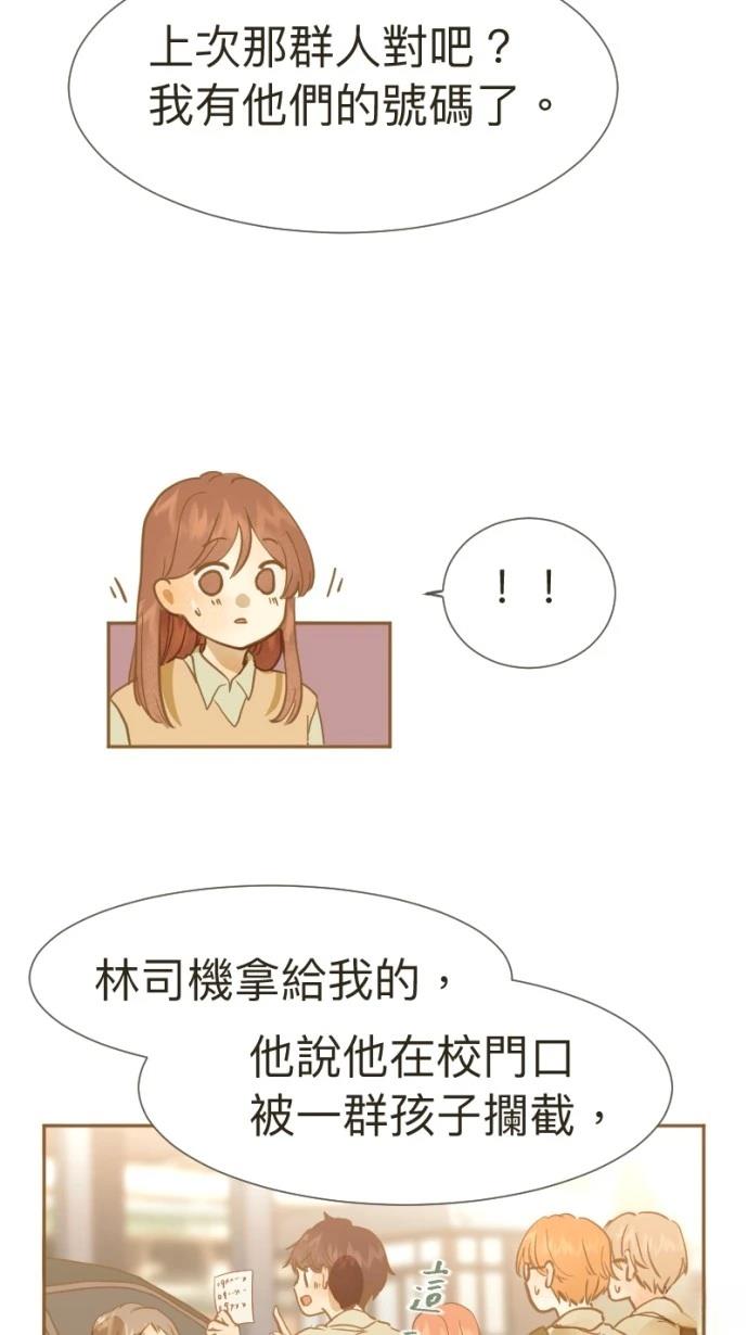 依然燦爛 - 第14話(1/2) - 1