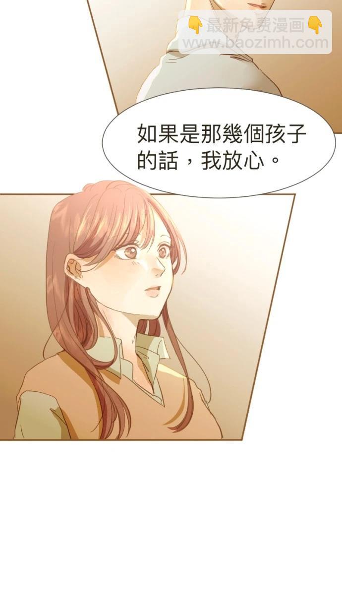 依然燦爛 - 第14話(1/2) - 3