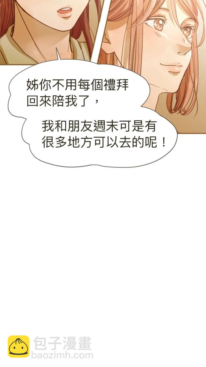 依然燦爛 - 第14話(1/2) - 6