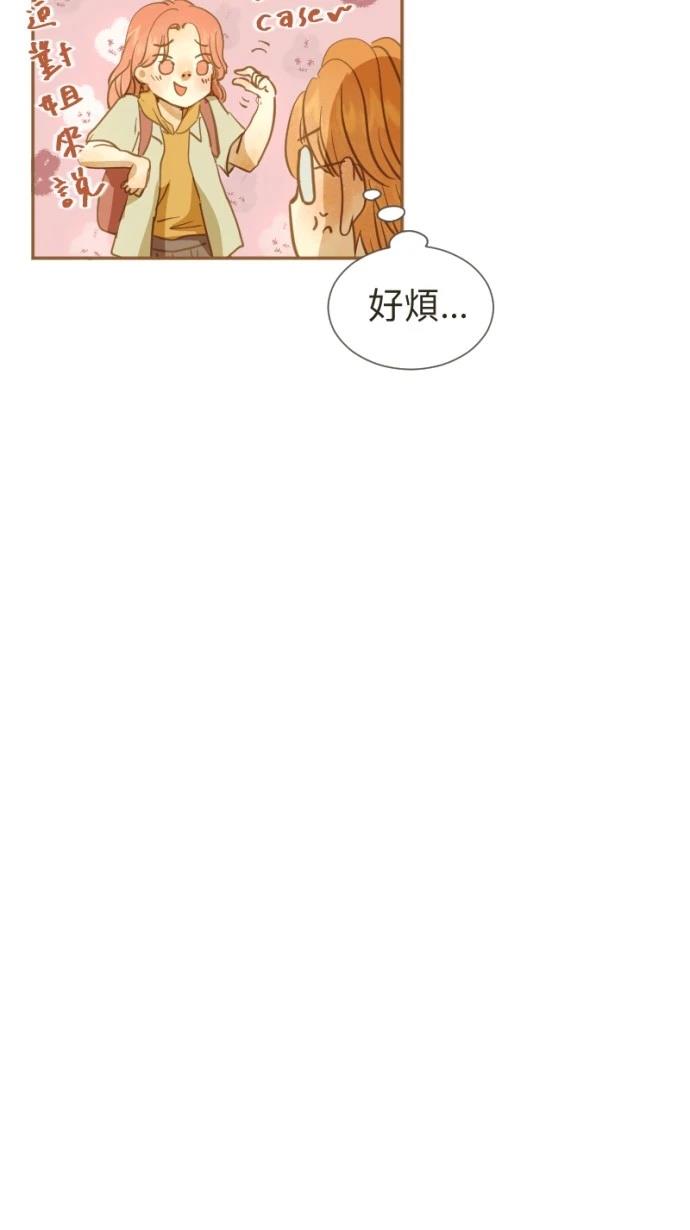 依然燦爛 - 第14話(1/2) - 4