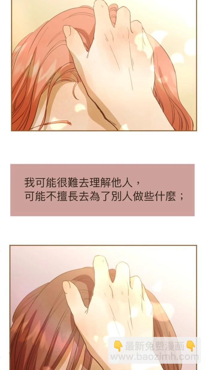 依然燦爛 - 第14話(1/2) - 5