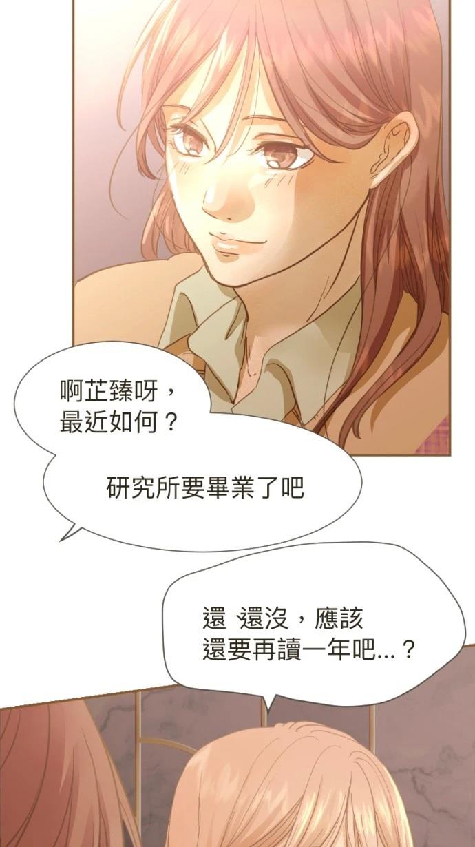 依然燦爛 - 第14話(1/2) - 8