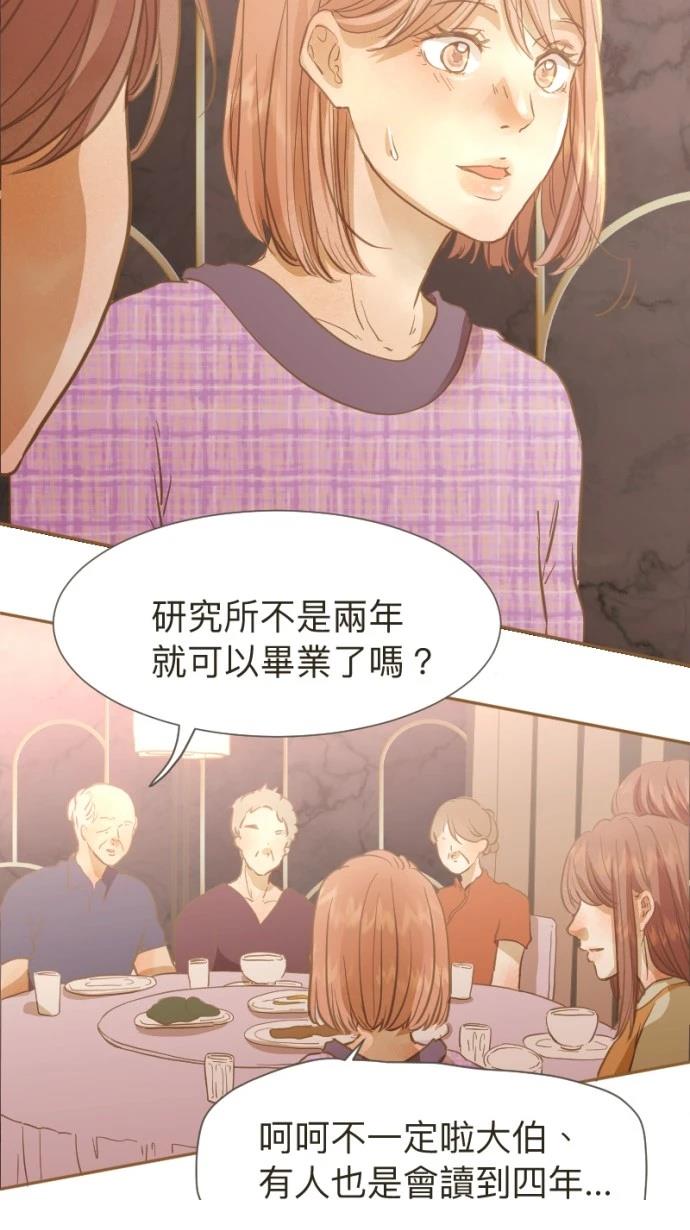 依然燦爛 - 第14話(1/2) - 1