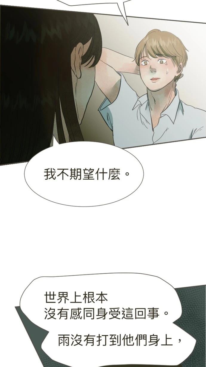 依然燦爛 - 第16話(2/2) - 1