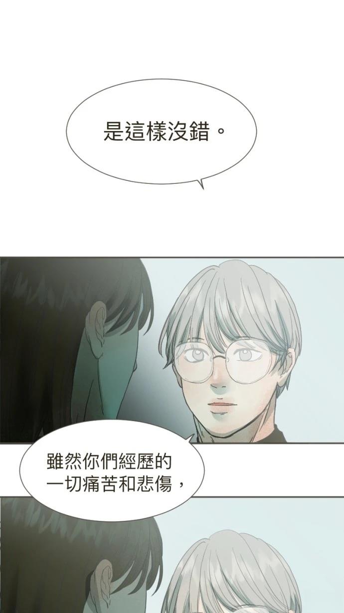 依然燦爛 - 第16話(2/2) - 3