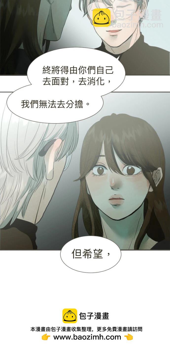 依然燦爛 - 第16話(2/2) - 4