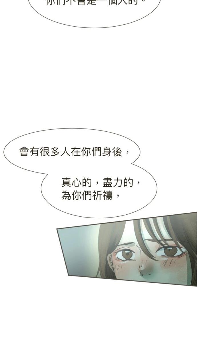 依然燦爛 - 第16話(2/2) - 1