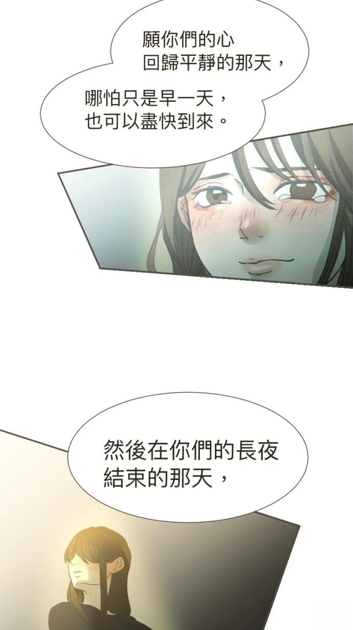 依然燦爛 - 第16話(2/2) - 2