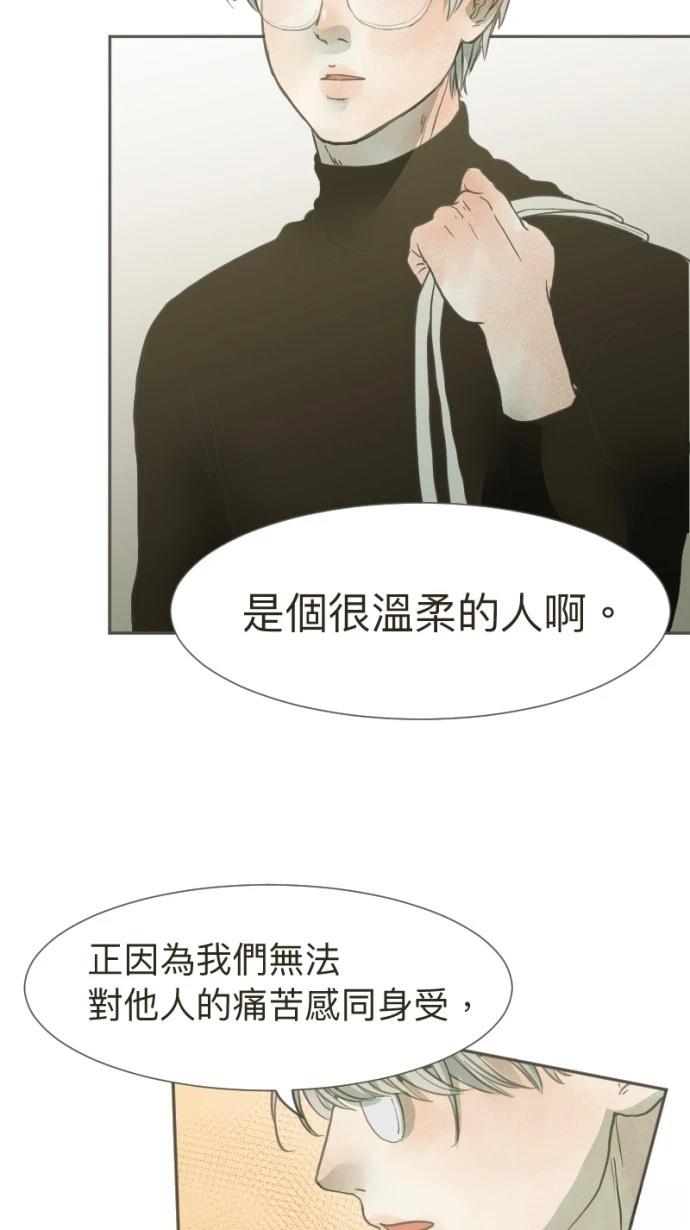 依然燦爛 - 第16話(2/2) - 2