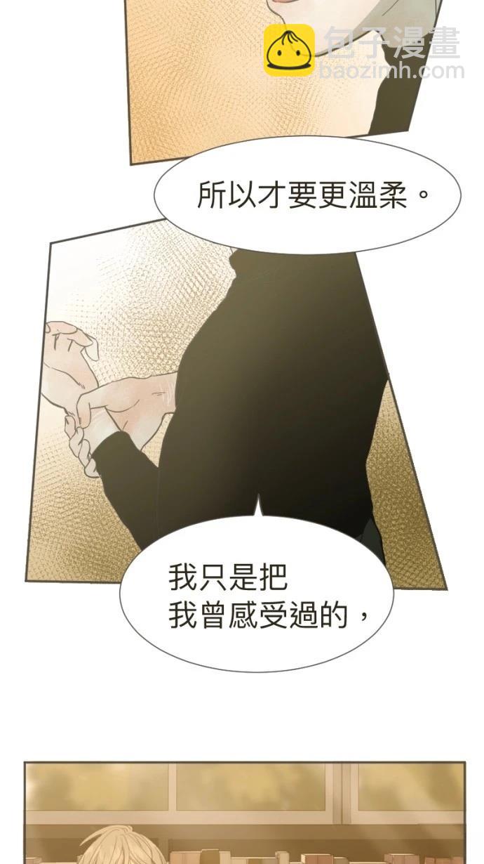 依然燦爛 - 第16話(2/2) - 3