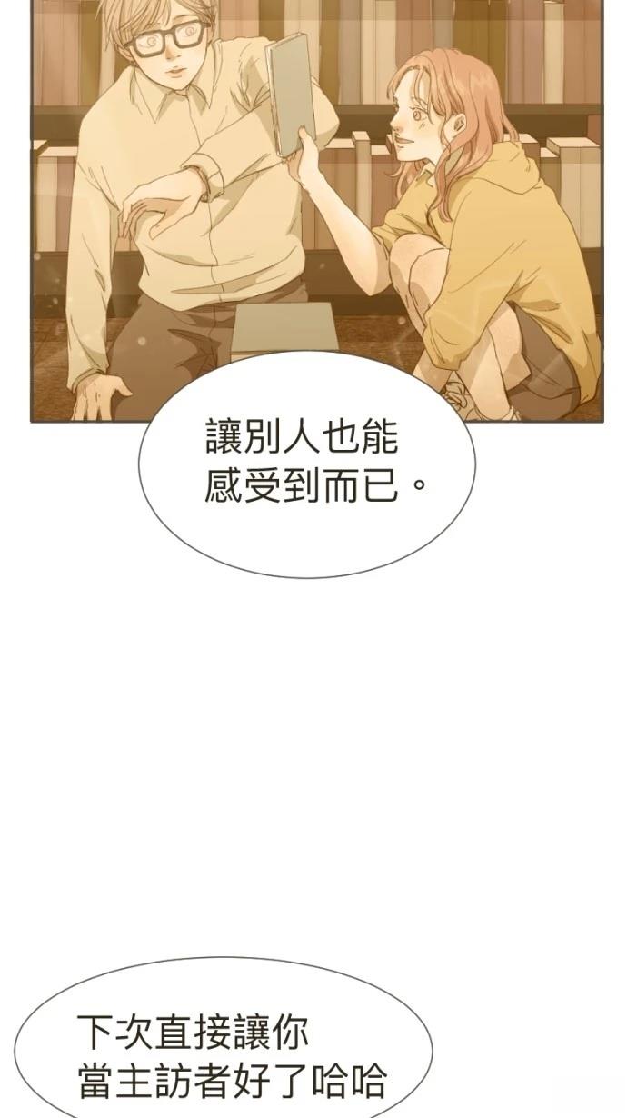 依然燦爛 - 第16話(2/2) - 4