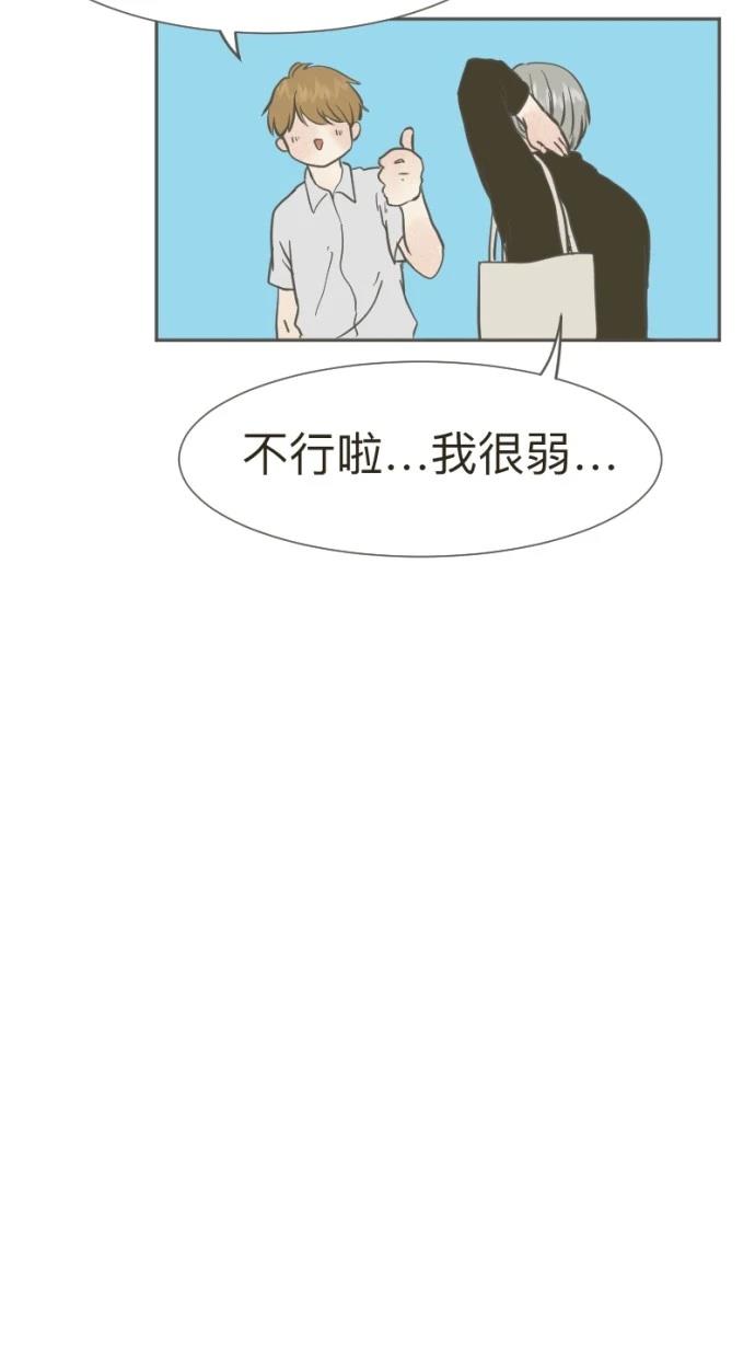 依然燦爛 - 第16話(2/2) - 5